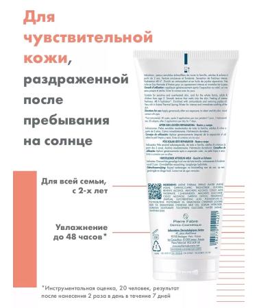 AVENE Lotion cream after tanning of the sun restoring 200 ml - Buy Online on GoSupps.com
