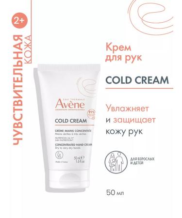 AVENE Hand cream moisturizing nutritional Cold-Cream