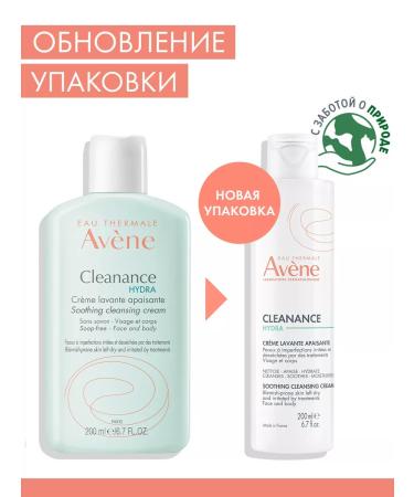 AVENE Cleaning leather cleansing cream Cleanance Hydra