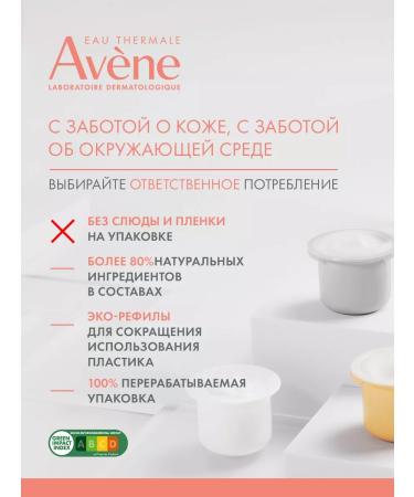 AVENE Cleaning leather cleansing cream Cleanance Hydra - Buy Online on GoSupps.com