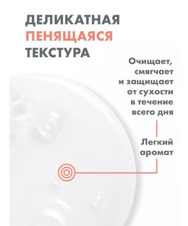 AVENE Cleaning gel for dry skin and body xeraacalm - Buy Online on GoSupps.com