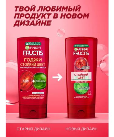 Garnier Balm for dyed hair - Buy Online on GoSupps.com