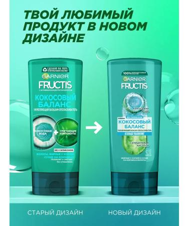 Garnier Hair balm for oily scalp - Buy Online on GoSupps.com