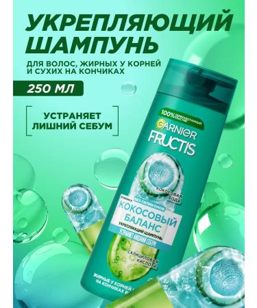 Garnier Hair shampoo for oily scalp