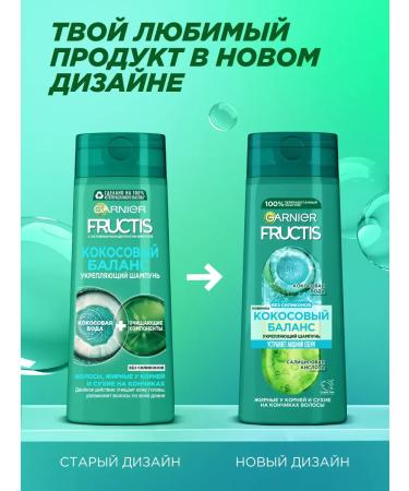 Garnier Hair shampoo for oily scalp - Buy Online on GoSupps.com