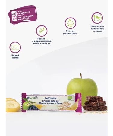 Fleur Alpine Bank Baby oat apple black. and banana from 3 years old 16pcs - Buy Online on GoSupps.com