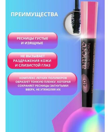 Belita Mash for eyelashes 4D AMORE patch eyelashes black - Buy Online on GoSupps.com