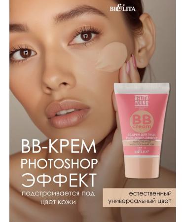 Belita Tonal BB face cream Photoshop effect