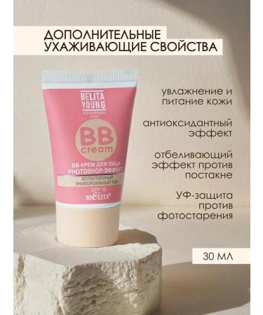 Belita Tonal BB face cream Photoshop effect - Buy Online on GoSupps.com