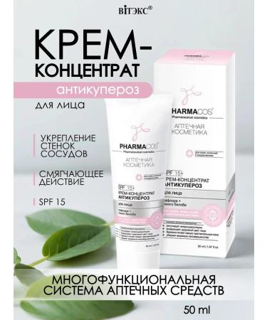Vitex Face concentrate cream Antikuperse SPF 15
