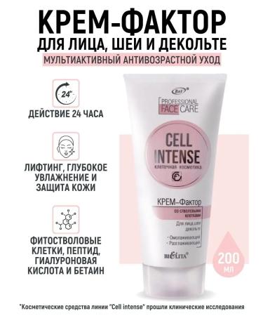 Belita Cream factor for the face neck and neckline Cell Intense