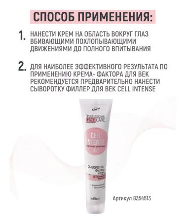 Belita Cream Factor for the eyelids intense anti -aging care - Buy Online on GoSupps.com
