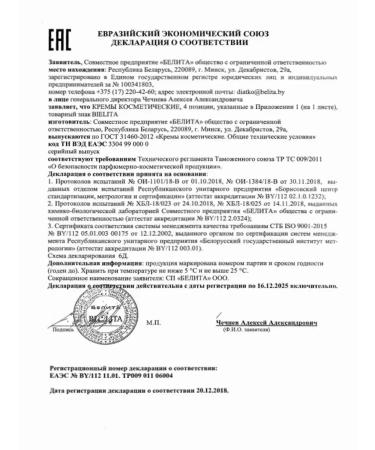 Belita Cream Factor for the eyelids intense anti -aging care - Buy Online on GoSupps.com