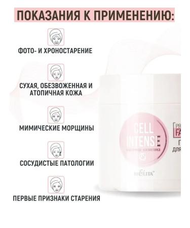 Belita Enzyme powder for the face neck and neckline Cell Intense - Buy Online on GoSupps.com