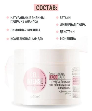 Belita Enzyme powder for the face neck and neckline Cell Intense - Buy Online on GoSupps.com