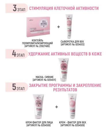 Belita Enzyme powder for the face neck and neckline Cell Intense - Buy Online on GoSupps.com