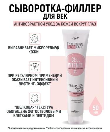 Belita Equipping eyelid serum