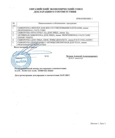 Belita Equipping eyelid serum - Buy Online on GoSupps.com