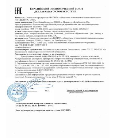 Belita Equipping eyelid serum - Buy Online on GoSupps.com