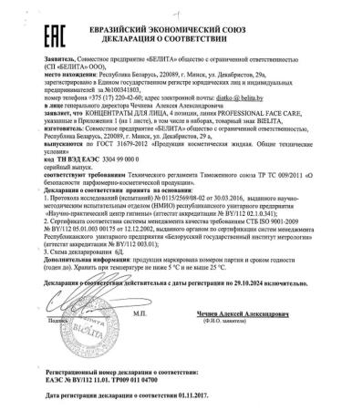 Belita Serum- facial concentrate toning - Buy Online on GoSupps.com