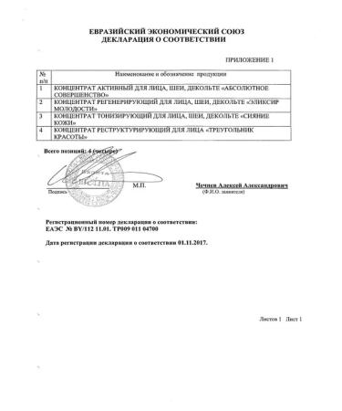 Belita Serum- facial concentrate toning - Buy Online on GoSupps.com