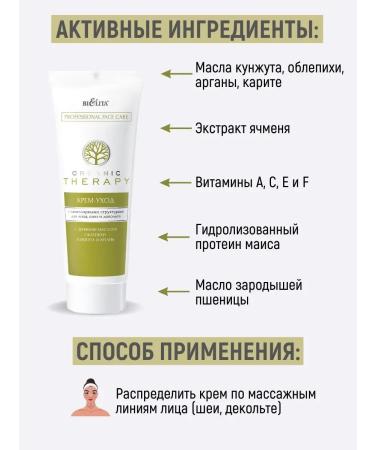 Belita Face care cream with lamellar structures - Buy Online on GoSupps.com