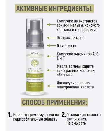 BELITA Cream-emulsion for skin care around the eyes - Buy Online on GoSupps.com