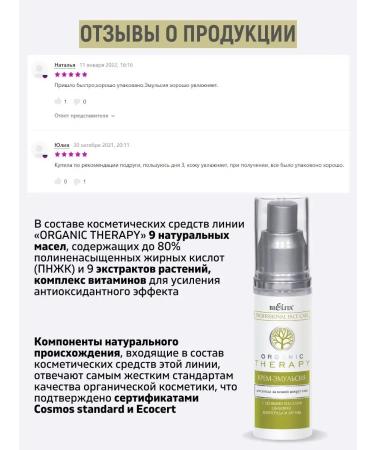 BELITA Cream-emulsion for skin care around the eyes - Buy Online on GoSupps.com