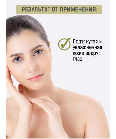 BELITA Cream-emulsion for skin care around the eyes - Buy Online on GoSupps.com