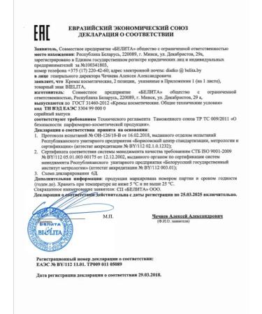 BELITA Cream-emulsion for skin care around the eyes - Buy Online on GoSupps.com