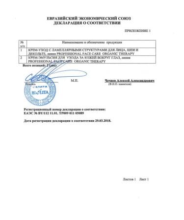 BELITA Cream-emulsion for skin care around the eyes - Buy Online on GoSupps.com