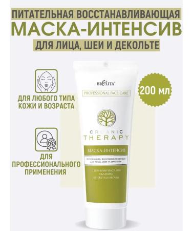 Belita Facial mask nutrient restorative