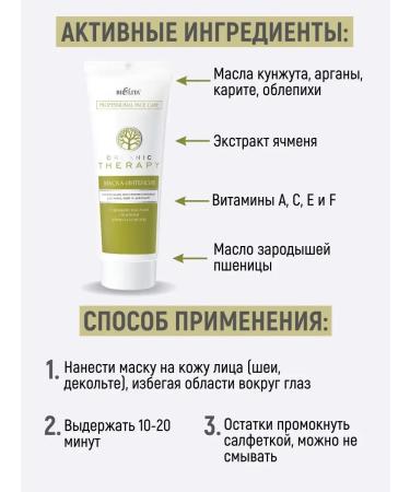 Belita Facial mask nutrient restorative - Buy Online on GoSupps.com