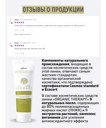 Belita Facial mask nutrient restorative - Buy Online on GoSupps.com