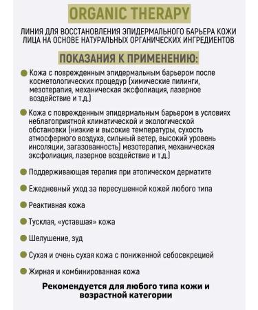 Belita Facial mask nutrient restorative - Buy Online on GoSupps.com