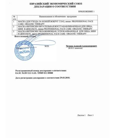 Belita Facial mask nutrient restorative - Buy Online on GoSupps.com