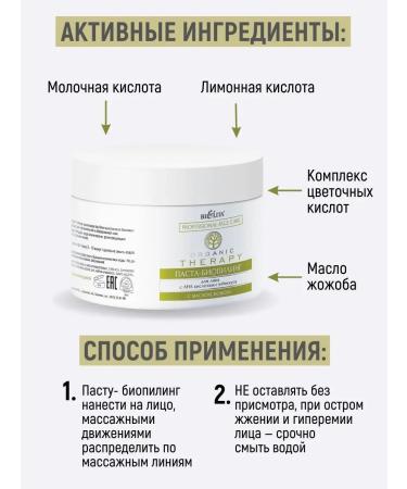 BELITA Past - Facial Biopilings with AHA acids - Buy Online on GoSupps.com