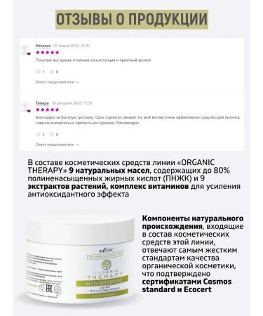 BELITA Past - Facial Biopilings with AHA acids - Buy Online on GoSupps.com