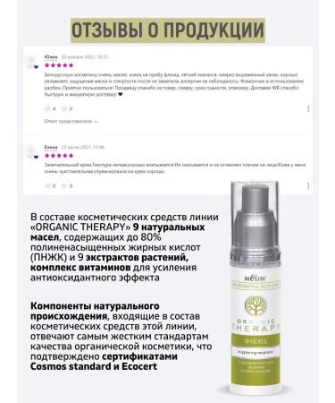 Fluid for face corrector of wrinkles Belita Professional - Buy Online on GoSupps.com