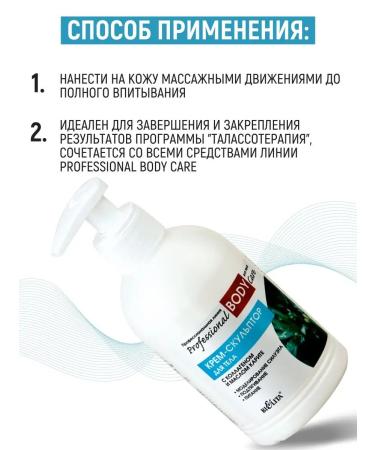 BELITA Cream Body Sculptor with Karite oil - Buy Online on GoSupps.com