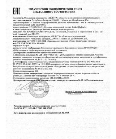 BELITA Cream Body Sculptor with Karite oil - Buy Online on GoSupps.com