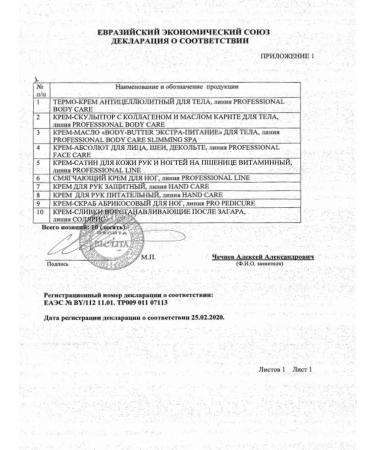 BELITA Cream Body Sculptor with Karite oil - Buy Online on GoSupps.com