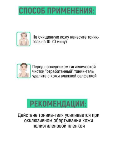 BELITA Gel tonic for hygienic face cleansing with lactic acid - Buy Online on GoSupps.com