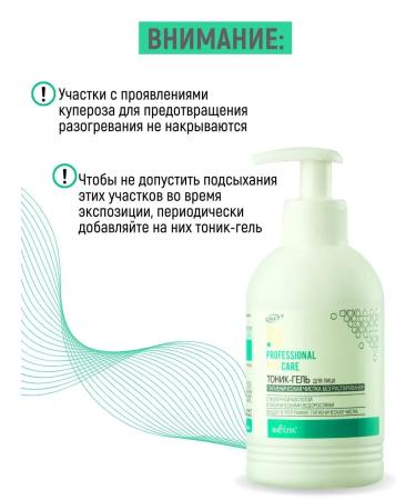 BELITA Gel tonic for hygienic face cleansing with lactic acid - Buy Online on GoSupps.com