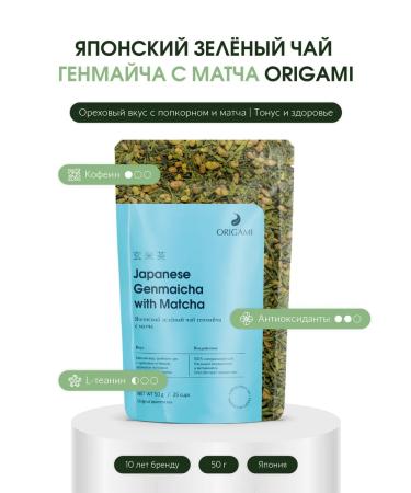 ORIGAMI TEA Green Japanese Genmaych from a match for brewing 50 g