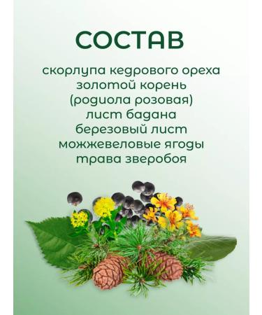 TIAVIT Tea "taiga" herbal - Buy Online on GoSupps.com