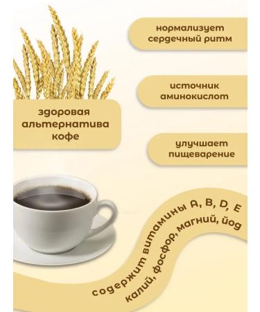 TIAVIT Barley coffee 100 g - Buy Online on GoSupps.com