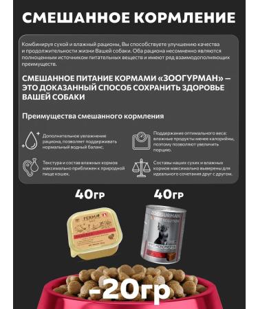 Zoogourman Hypoallergenic dry food for dogs lambs 1.2 kg - Buy Online on GoSupps.com