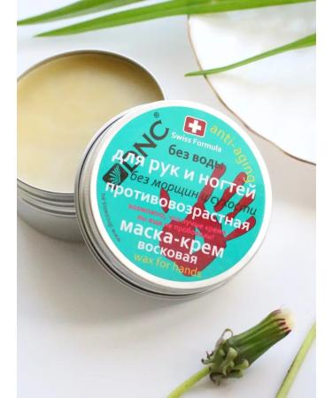 DNC Mask hand and nail cream and legs - Buy Online on GoSupps.com