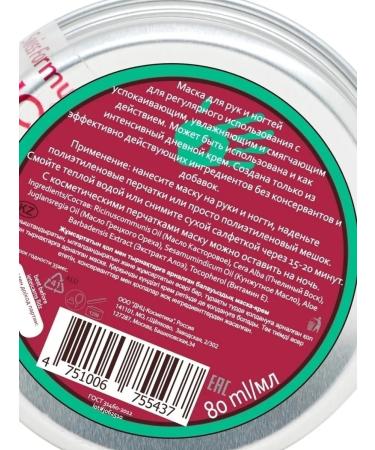 DNC Hand foot and nail care with wax masks: Softening cream mask foot wax heel wax - Buy Online on GoSupps.com